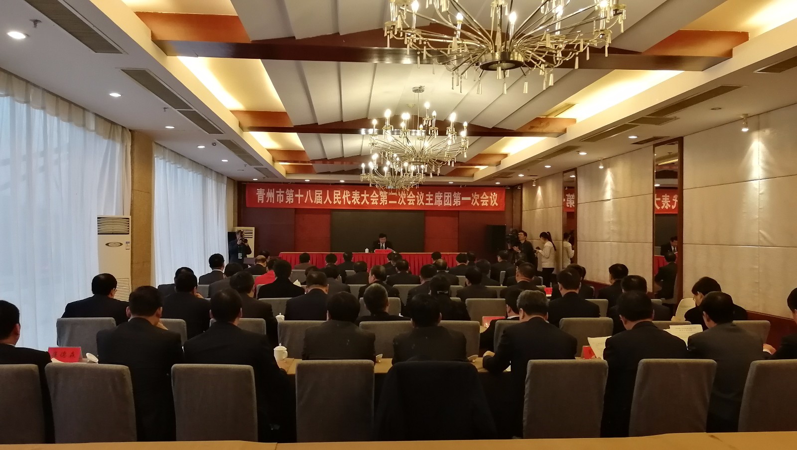 青州市第十八届人民代表大会第二次会议主席团第一次会议